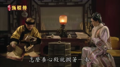 怎麼養心殿就擱著一本