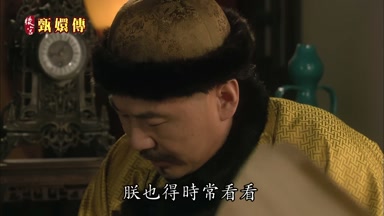 朕也得時常看看
