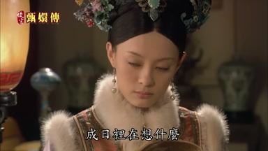成日裏在想什麼