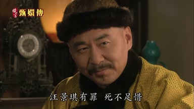 汪景琪有罪死不足惜