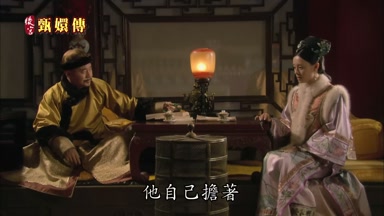 他自己擔著
