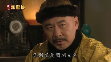 你到底是閨閣女兒
