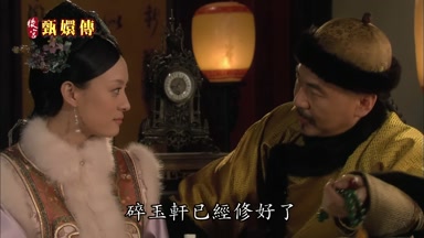 碎玉軒已經修好了