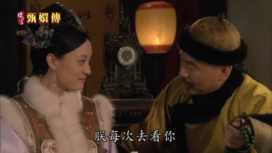 朕每次去看你