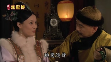 跳驚鴻舞
