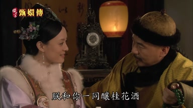 秋日裏朕和你一同釀桂花酒