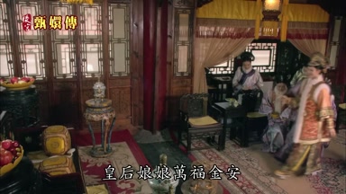 皇后娘娘萬福金安