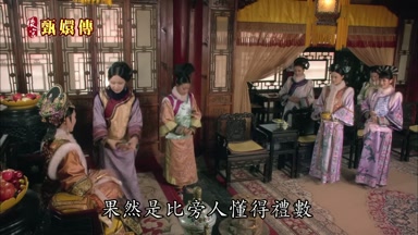 果然是比旁人懂得禮數
