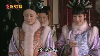 若論寵愛