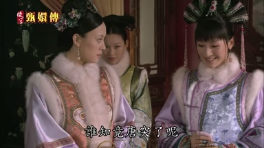 誰知竟唐突了呢