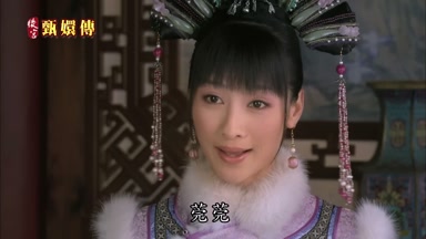 莞莞