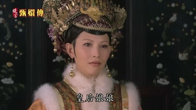 皇后娘娘