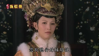 您別聽安妹妹胡說