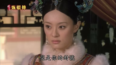 莞是你的封號