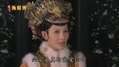必定是真的寵愛你啊