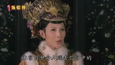 本宮自會命人送去你宮中的