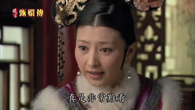 真是非常難看