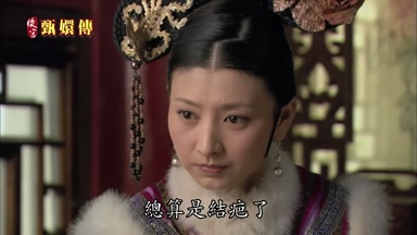 總算是結疤了