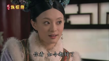 你看如今都好了
