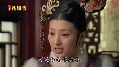 可是你的傷痕小