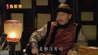 一直都沒有好