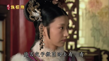 能否交予微臣回去看一看