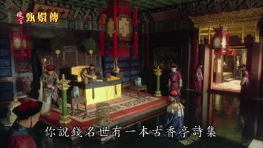 你說錢名世有一本古香亭詩集