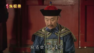 錢名世和年羹堯