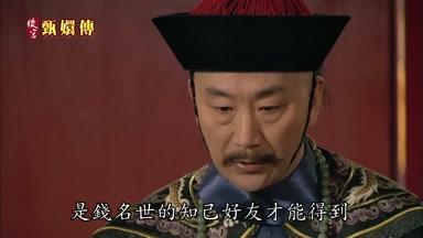 知己好友才能得到