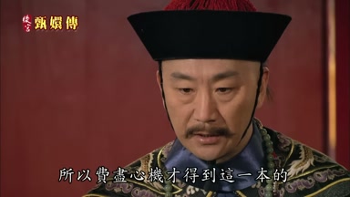 所以費盡心機才得到這一本的