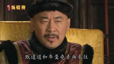 甄遠道和年羹堯素無來往