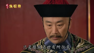 只是跟錢名世有所往來