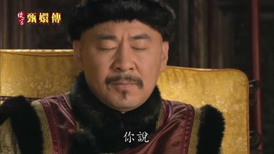 你說
