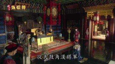 從天鼓角漢將軍