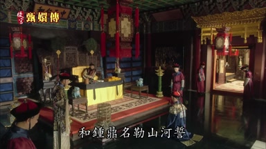 和鐘鼎名勒山河誓