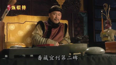 番藏宜刊第二碑