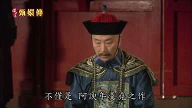 不僅是阿談年羹堯之作