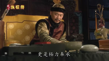 更是極力奉承