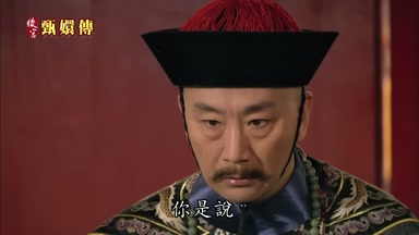 你是說