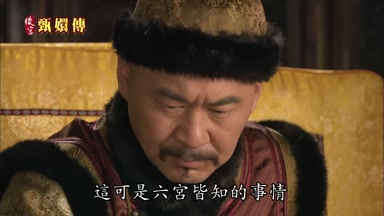 這可是六宮皆知的事情