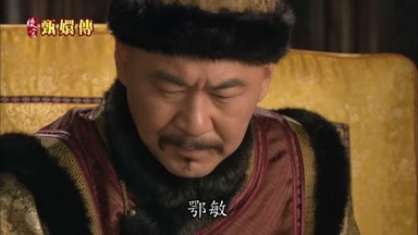 鄂敏
