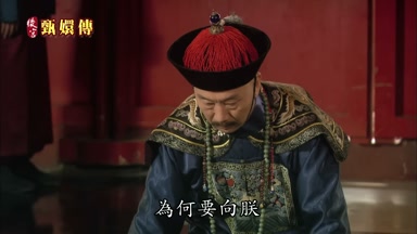 為何要向朕