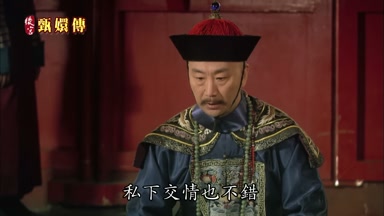 私下交情也不錯