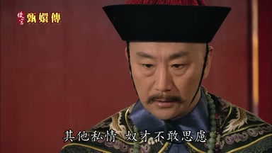 其他私情奴才不敢思慮