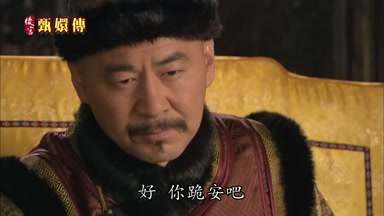 好你跪安吧