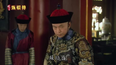 蘇培盛