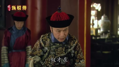 奴才在