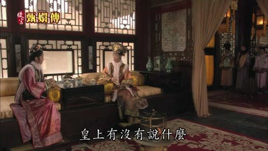 皇上有沒有說什麼