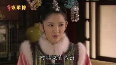阿瑪說看不出