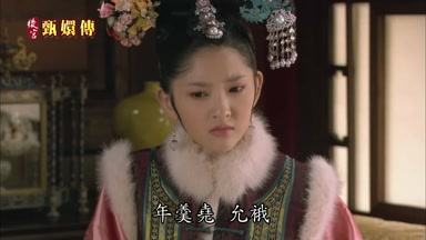 年羹堯 允俄